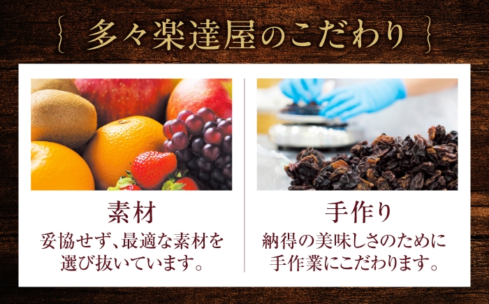 砂糖不使用 ドライフルーツ たたらちや tataratiya 杏子 アンズ