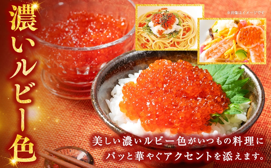紅鮭いくら醤油漬け
