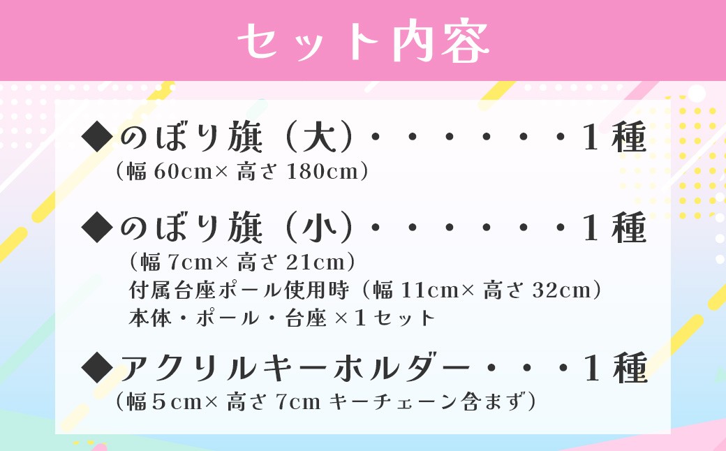「レヱル・ロマネスク」×湯前まんが美術館 グッズ詰め合わせセットC