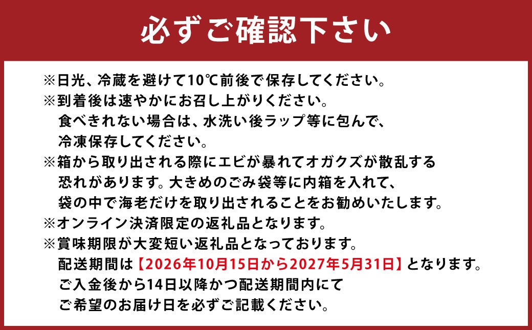 【配送日指定品】上天草産の活き車えび！500g（約16～22尾）