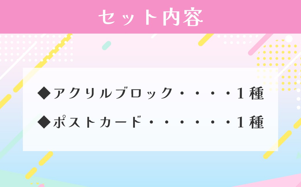 「レヱル・ロマネスク」×湯前まんが美術館 グッズ詰め合わせセットB