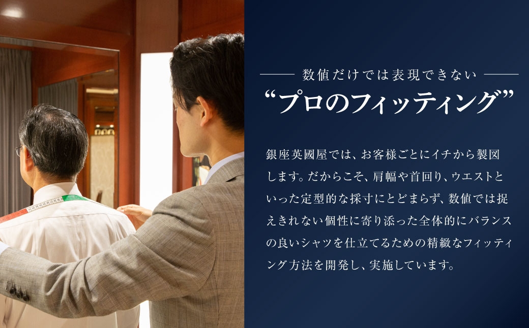 銀座英國屋メンズオーダーシャツ 仕立て補助券 3,000円分
