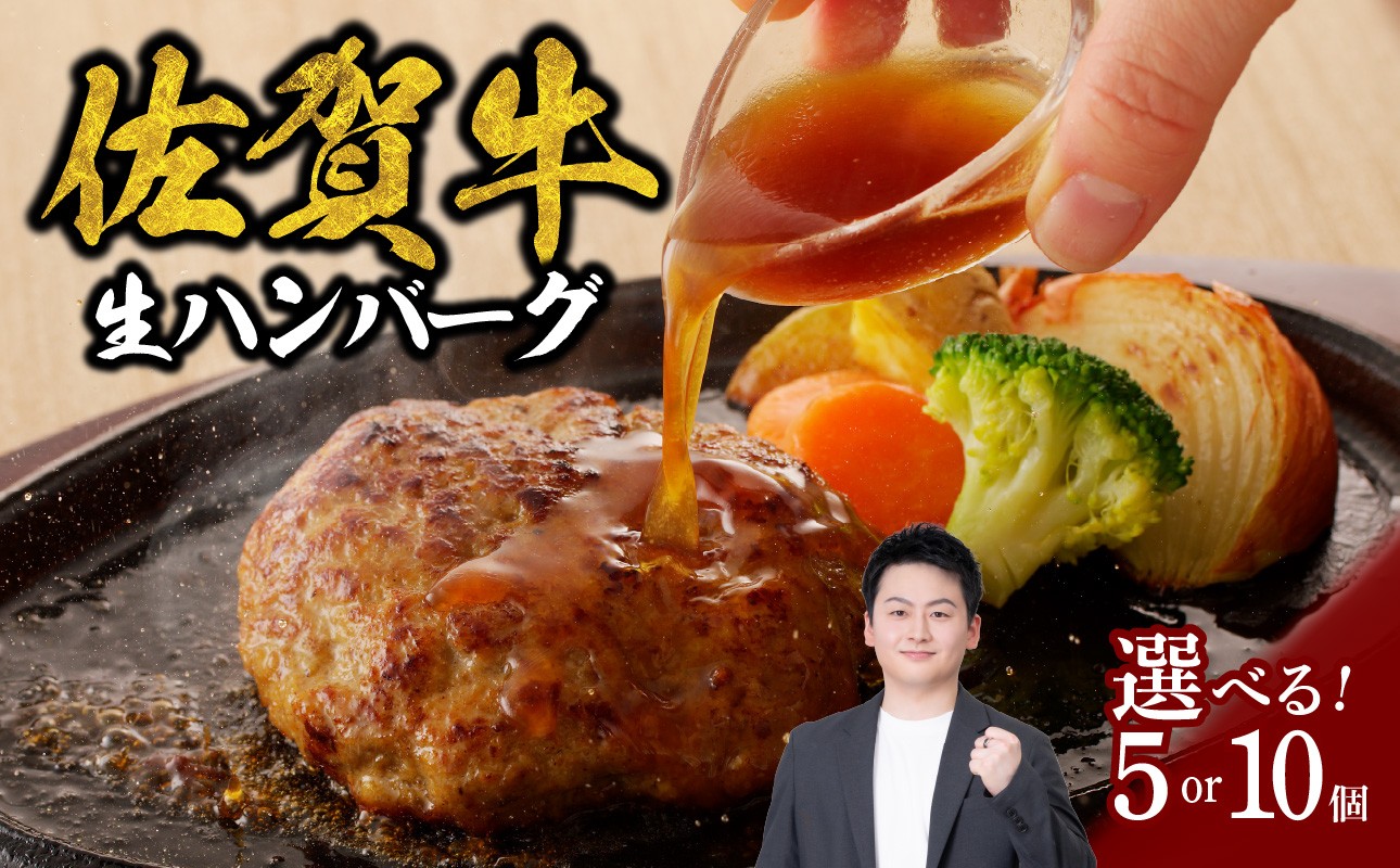 丸福　ハンバーグ（オリジナル特製ソース付）