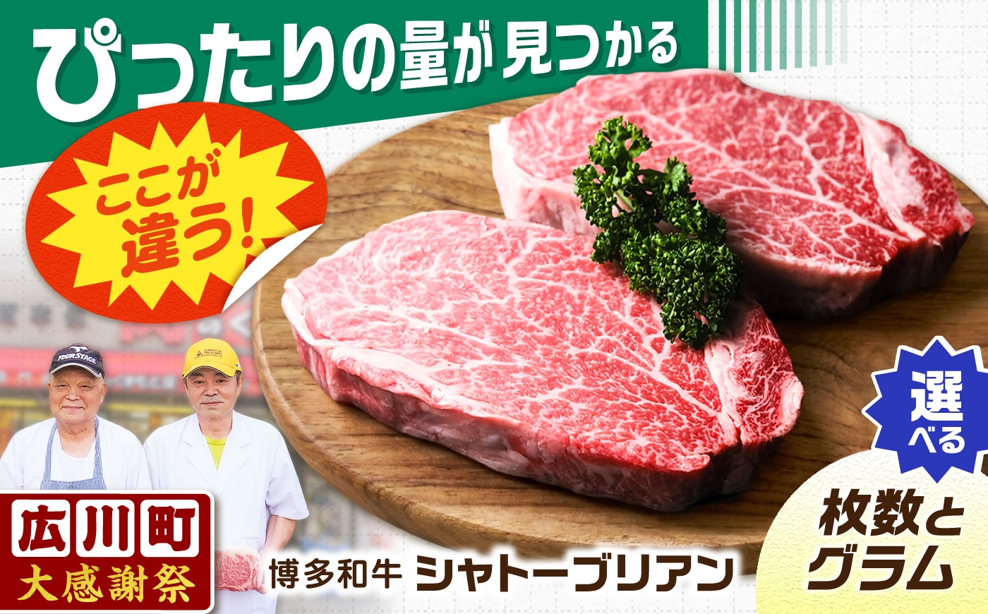 博多和牛 シャトーブリアン ステーキ ヒレ 福岡県産 希少部位