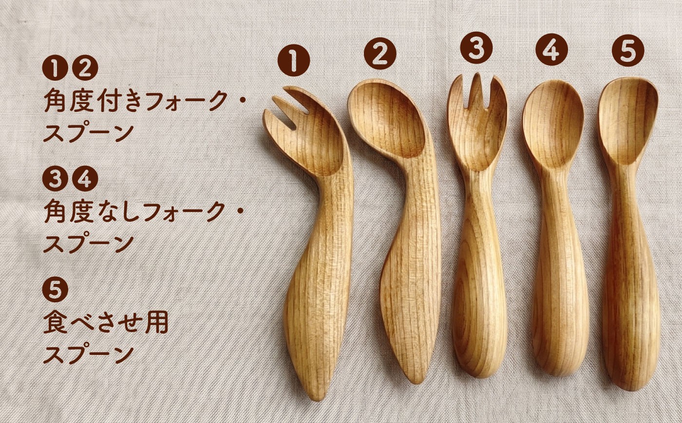 ベビー ベビー用品 赤ちゃん スプーン 天然木 カトラリー 雑貨 食器 北海道