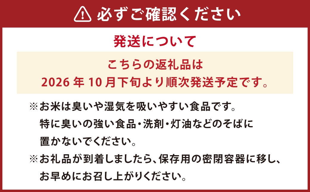 岡山県産にこまる10kg（5kg×2袋）令和8年産