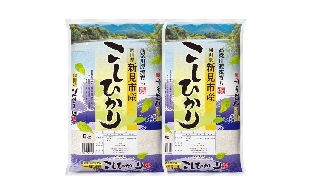 【令和7年産】岡山県産コシヒカリ10kg（5kg×2袋）
