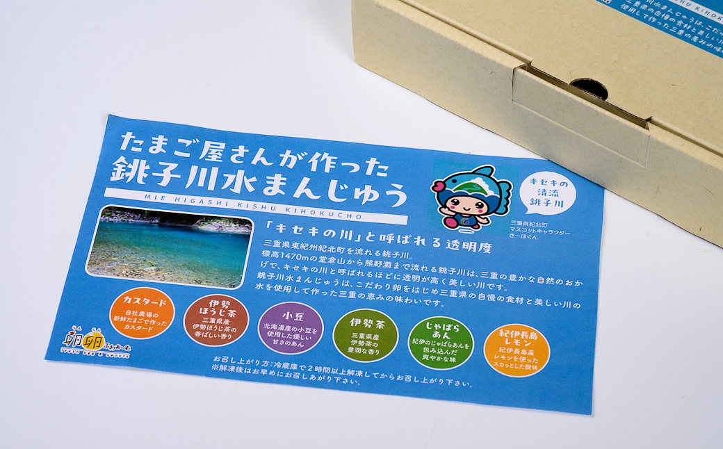 卵はついておりません