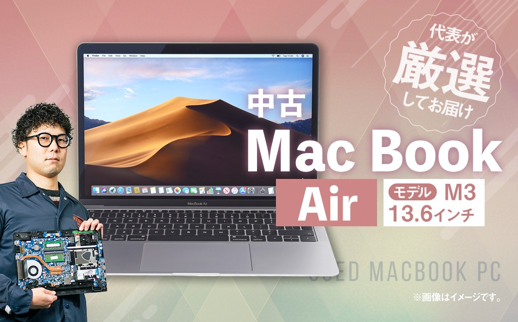 中古MacBookAir13.6インチM3メモリ16GBSSD512GBノートパソコン