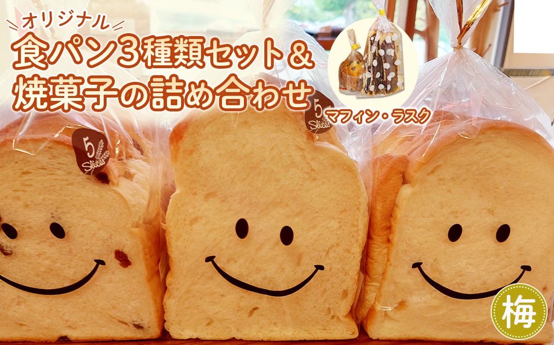 パッケージもかわいいニコニコパン★もちもち食感です！
