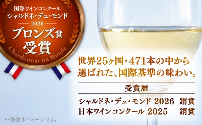 酒 お酒 ワイン 熊本県 特産品 送料無料 ブドウ ぶどう 熟成 限定 白 20000 2万円 2万 20000円