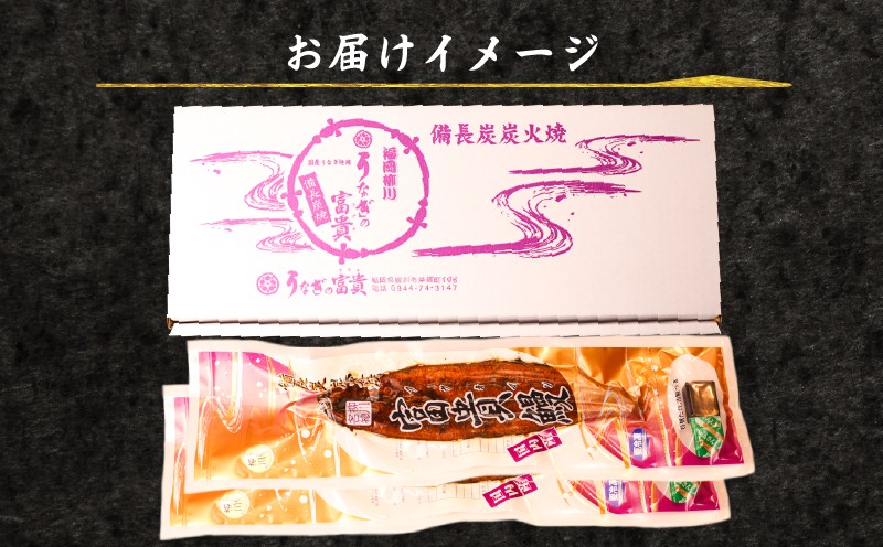 うなぎの蒲焼 2尾