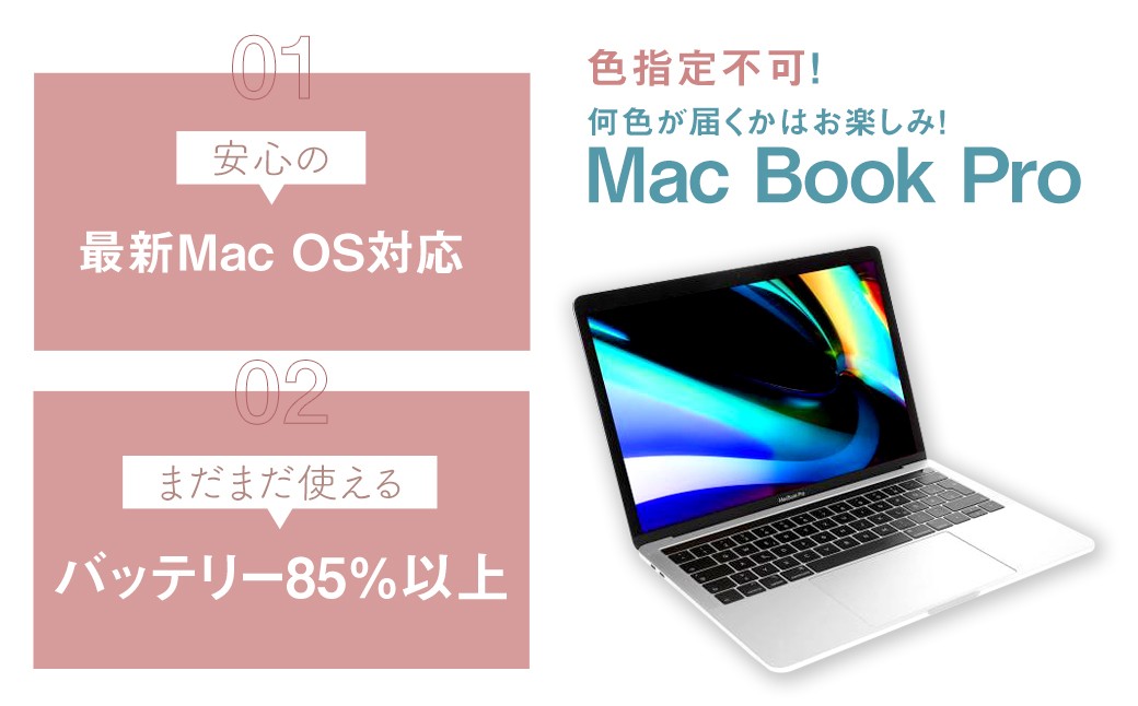 中古MacBookPro13.3インチM1メモリ16GBSSD512GBノートパソコン