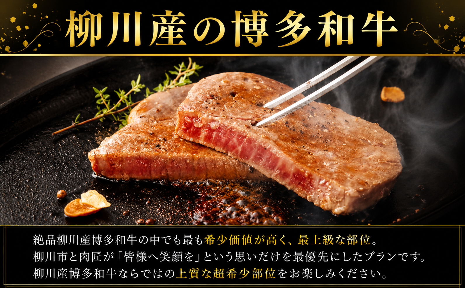 柳川産 博多和牛 シャトーブリアン 約120g×4 計480g