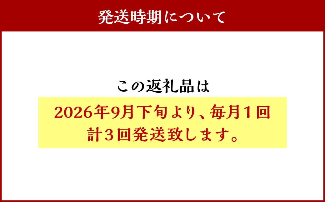 【定期1ヶ月毎3回】 深川産 ゆめぴりか 10kg （ 5kg × 2袋 ）