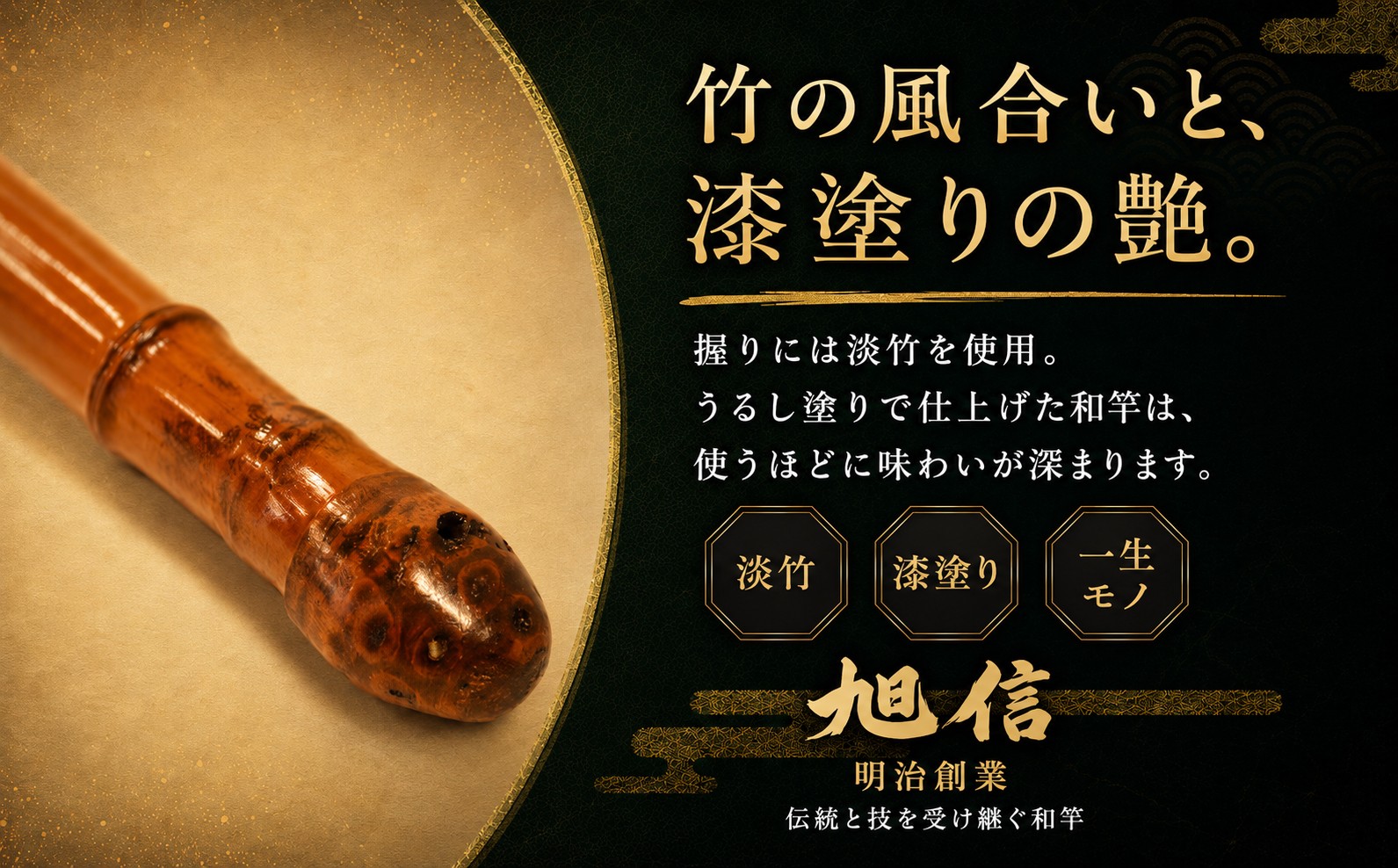 海釣り 竿 海竿 和竿 竹竿 釣り 釣り竿 釣り道具 釣り具 フィッシング タイ竿 旭 旭信 オリジナル 人気 ベテラン 職人