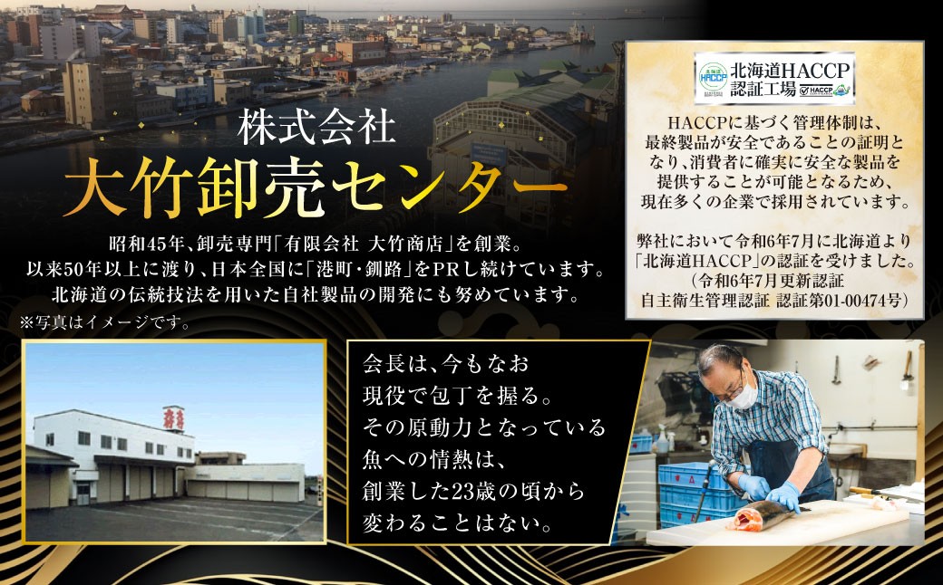 特選塩水ウニ（北海道産エゾムラサキウニ）80g