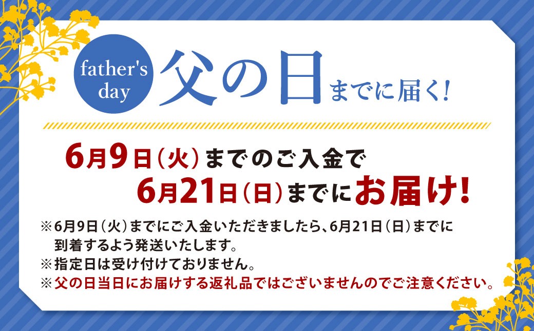 岡山ブランド魚 桃鯛の炙りセット