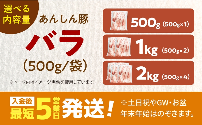 豚肉 小間切れ 豚バラ 薄切り スライス バラ肉 薄切り肉 バラ 小分け 冷凍 国産 パラパラ 白川町
