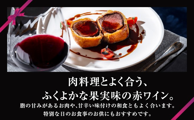 「奥尻ワイン」OKUSHIRI メルロー（赤） 奥尻ワイナリー | 北海道 奥尻町 送料無料