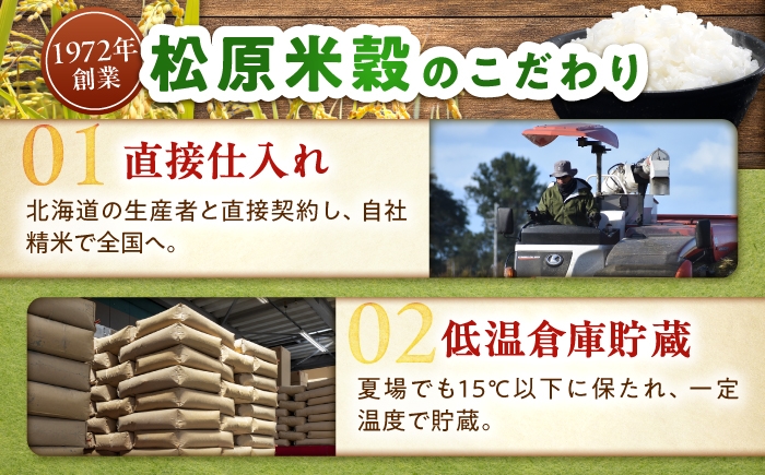 精米 お米 米 北海道 北海道米 白米 ご飯 こめ コメ ライス