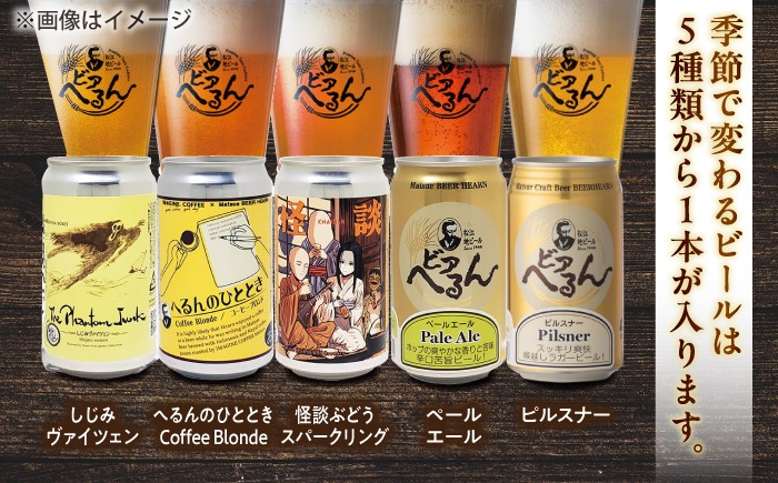 怪談 ビール セット 麦酒 白ビール 黒ビール 飲み比べ 島根 松江 怪談 クラフトビール 地ビール