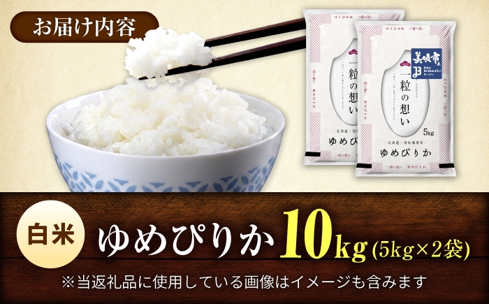 精米 お米 米 北海道 北海道米 白米 ご飯 こめ コメ ライス
