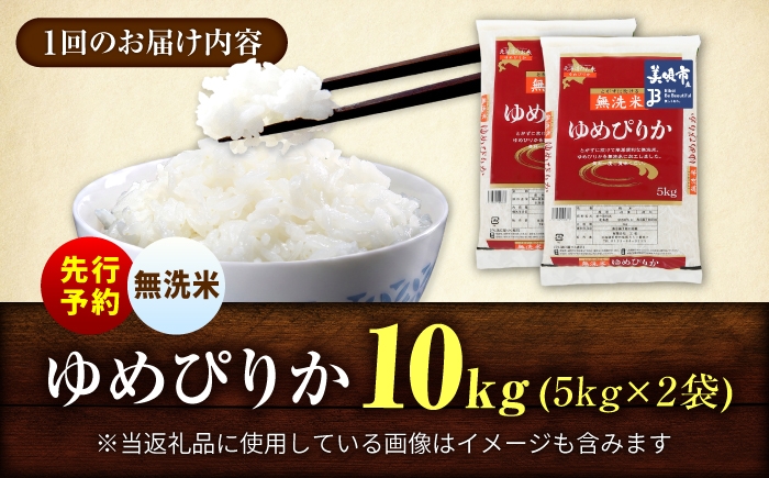 精米 お米 米 北海道 北海道米 白米 ご飯 こめ コメ ライス