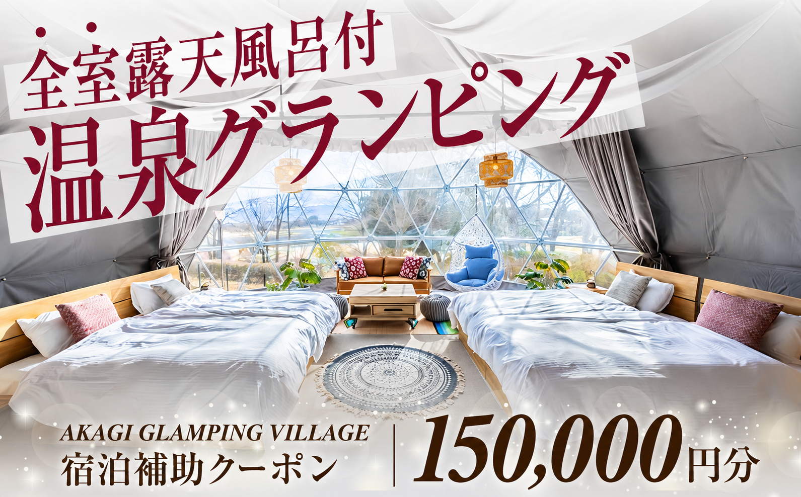 スイートドーム