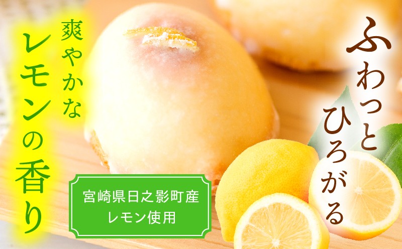 高千穂のおひさまチーズまんじゅうを作ったお菓子やさんの爽やかレモンケーキ！