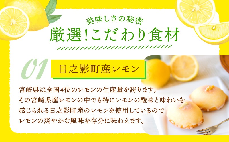 高千穂のおひさまチーズまんじゅうを作ったお菓子やさんの爽やかレモンケーキ！