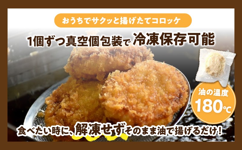 高千穂牛 コロッケ 70g×5個×2箱 合計10個 揚げ物 真空 包装 冷凍