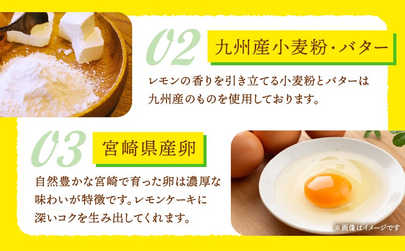 高千穂のおひさまチーズまんじゅうを作ったお菓子やさんの爽やかレモンケーキ！
