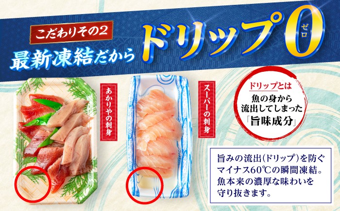 刺身 さしみ 贅沢 ご褒美 海鮮丼 お寿司 魚介 セット 食べ比べ 小分け お造