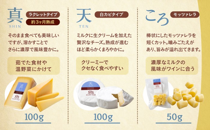 北海道産 十勝 チーズ ハードタイプ セミハード ラクレット 白カビ 熟成