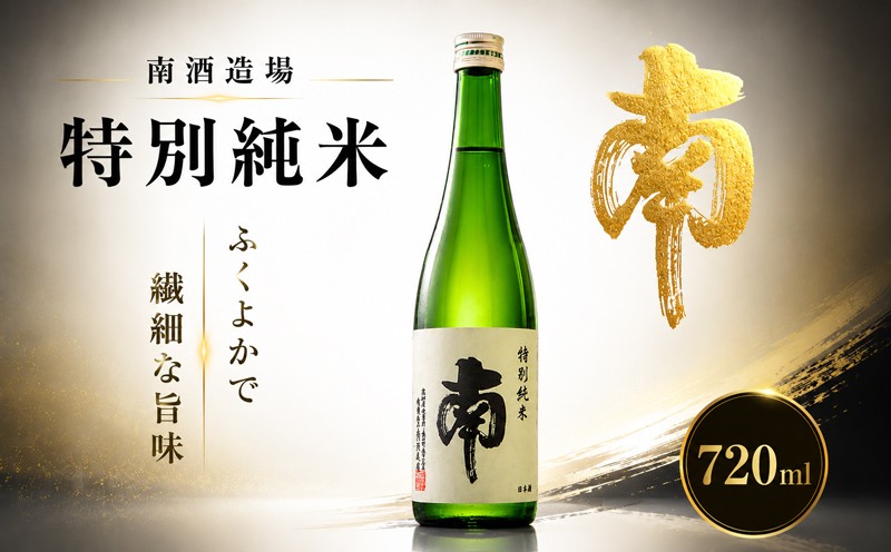 お届けはお酒のみとなります。