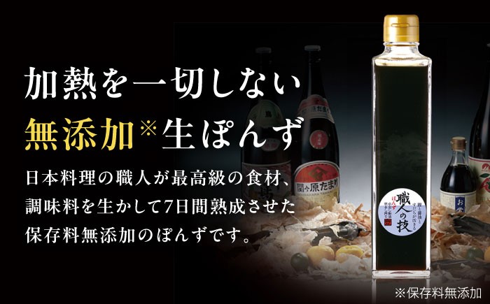 ぽんず ぽん酢 ポン酢 調味料 昆布 鰹節 すだち 国産 サラダ ドレッシング 国産ぽんず すだち使用 昆布出汁 鰹節だし 料理
