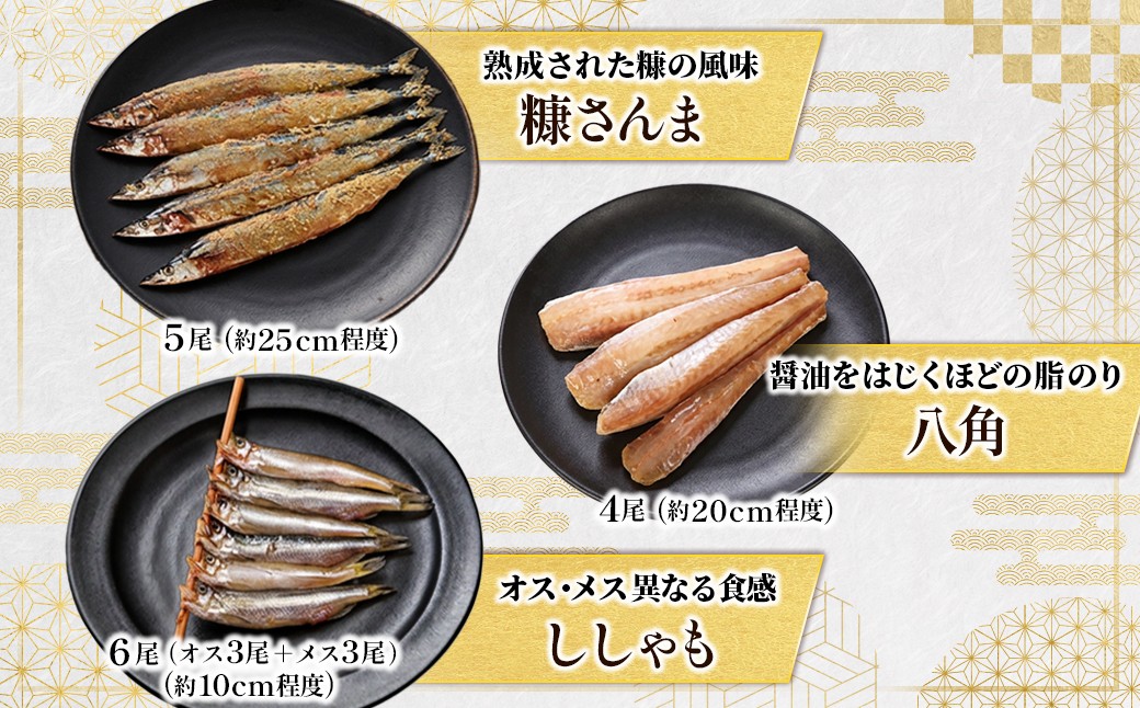 北海道産 人気 干物セット | 厳選された旬の魚のみ干物にして届けするため種類が異なる「訳あり」 