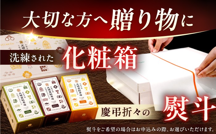 カステラ 長崎 贈答 ギフト 詰め合わせ 人気 和菓子 送料無料 常温 かすてら ざらめ ザラメ 文明堂 個包装 定期 定期便