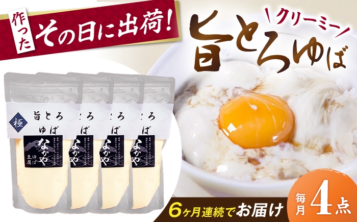  ゆば 滋賀 湯葉 生湯葉 生ゆば セット 食べ比べ 国産 大豆 豆乳 とろとろ イソフラボン 高たんぱく 冷蔵 鍋 豆乳鍋 