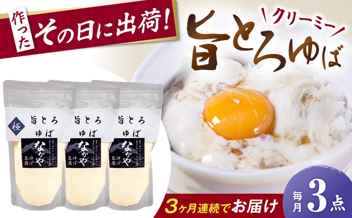  ゆば 滋賀 湯葉 生湯葉 生ゆば セット 食べ比べ 国産 大豆 豆乳 とろとろ イソフラボン 高たんぱく 冷蔵 鍋 豆乳鍋 