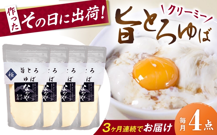  ゆば 滋賀 湯葉 生湯葉 生ゆば セット 食べ比べ 国産 大豆 豆乳 とろとろ イソフラボン 高たんぱく 冷蔵 鍋 豆乳鍋 