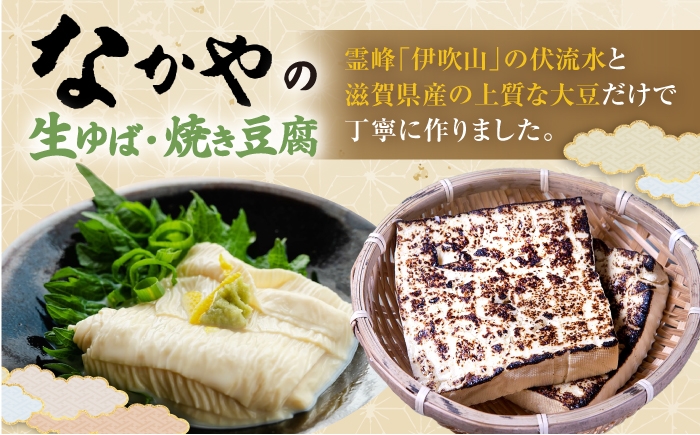   湯葉 豆腐 味噌 国産 詰め合わせでんがく 味噌 伝統 焼き味噌 日本料理 ご当地 特産品 お取り寄せ 手作り 甘辛 和風 
