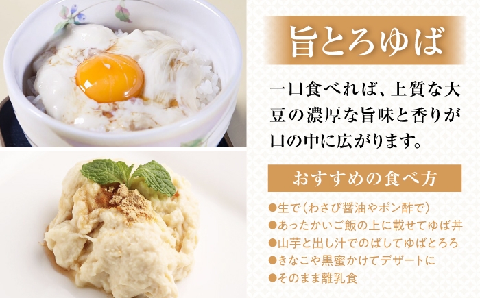  ゆば 滋賀 湯葉 生湯葉 生ゆば セット 食べ比べ 国産 大豆 豆乳 とろとろ  イソフラボン 高たんぱく 冷蔵 鍋 豆乳鍋 