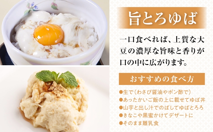  ゆば 湯葉 ユバ 生ゆば 生湯葉 国産 国産大豆 ゆば 生湯葉 乾燥湯葉 創作料理 ヘルシー 高タンパク 大豆製品 和食 精進