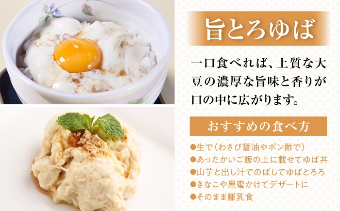   ゆば 湯葉 国産 国産大豆 味噌 食べ比べ ゆば 生湯葉 乾燥湯葉 創作料理 ヘルシー 高タンパク 大豆製品 和食 精進料理