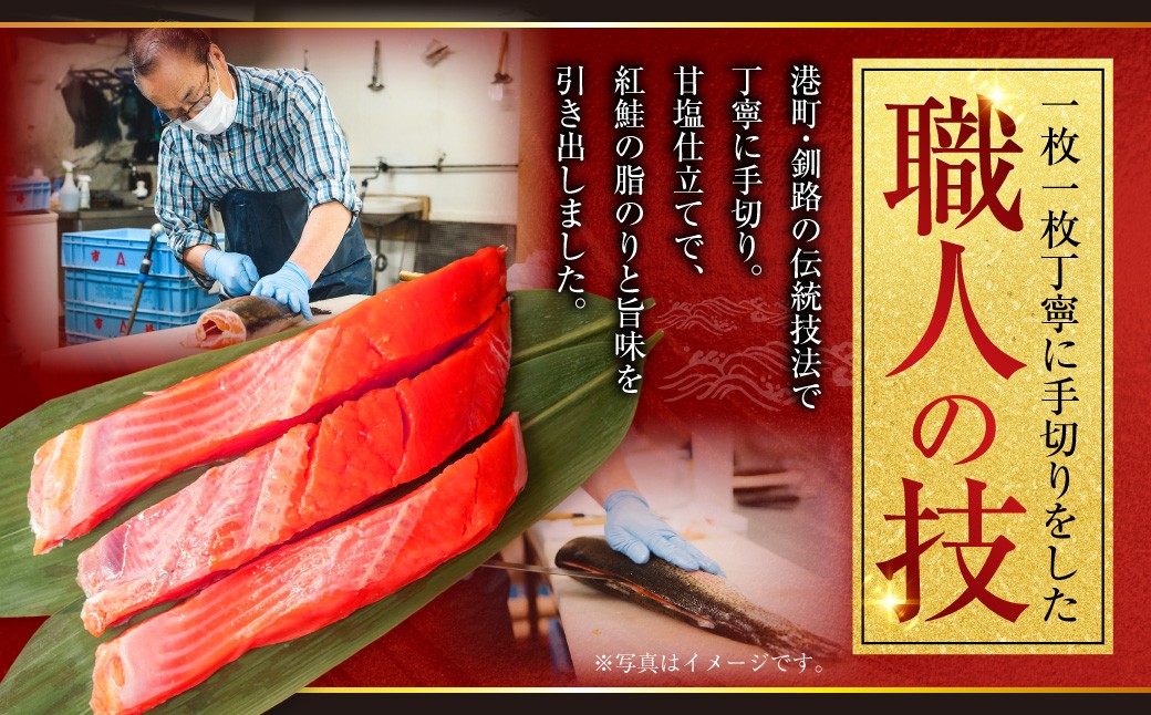 【最短3営業日以内発送】特選 甘塩天然紅鮭 3切真空×2パック