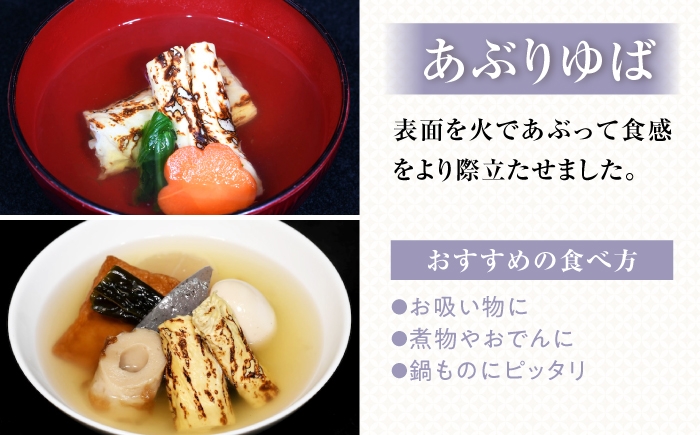  ゆば 湯葉 ユバ 生ゆば 生湯葉 国産 国産大豆 ゆば 生湯葉 乾燥湯葉 創作料理 ヘルシー 高タンパク 大豆製品 和食 精進