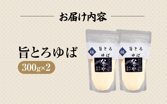  ゆば 湯葉 ユバ 生ゆば 生湯葉 国産 国産大豆 ゆば 生湯葉 乾燥湯葉 創作料理 ヘルシー 高タンパク 大豆製品 和食 精進