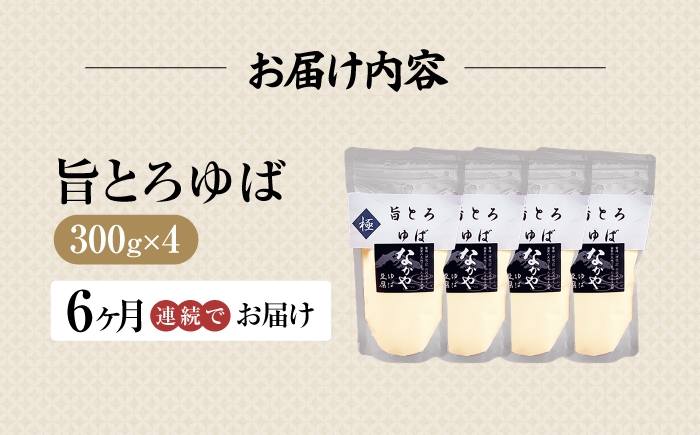  ゆば 滋賀 湯葉 生湯葉 生ゆば セット 食べ比べ 国産 大豆 豆乳 とろとろ イソフラボン 高たんぱく 冷蔵 鍋 豆乳鍋 